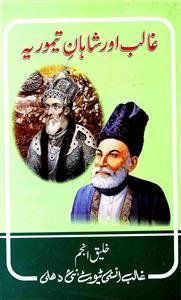 Ghalib Aur Shahan-e-Taimuriya