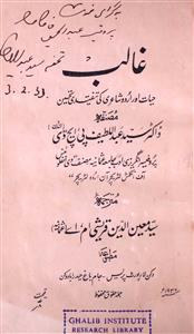 Ghalib Hayat Aur Urdu Shayeri KI Tanqeedi Tahseen