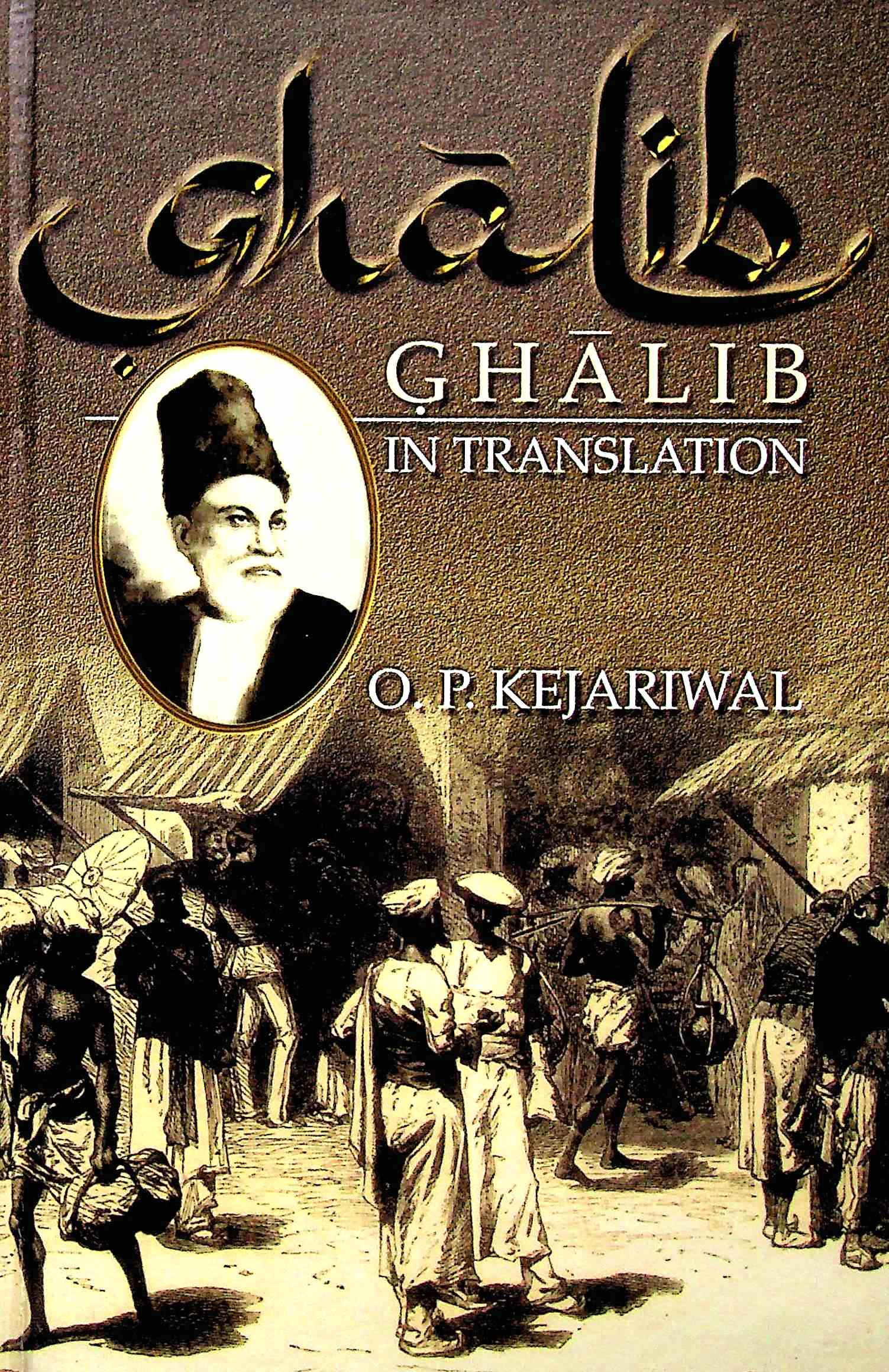 Ghalib In Translation