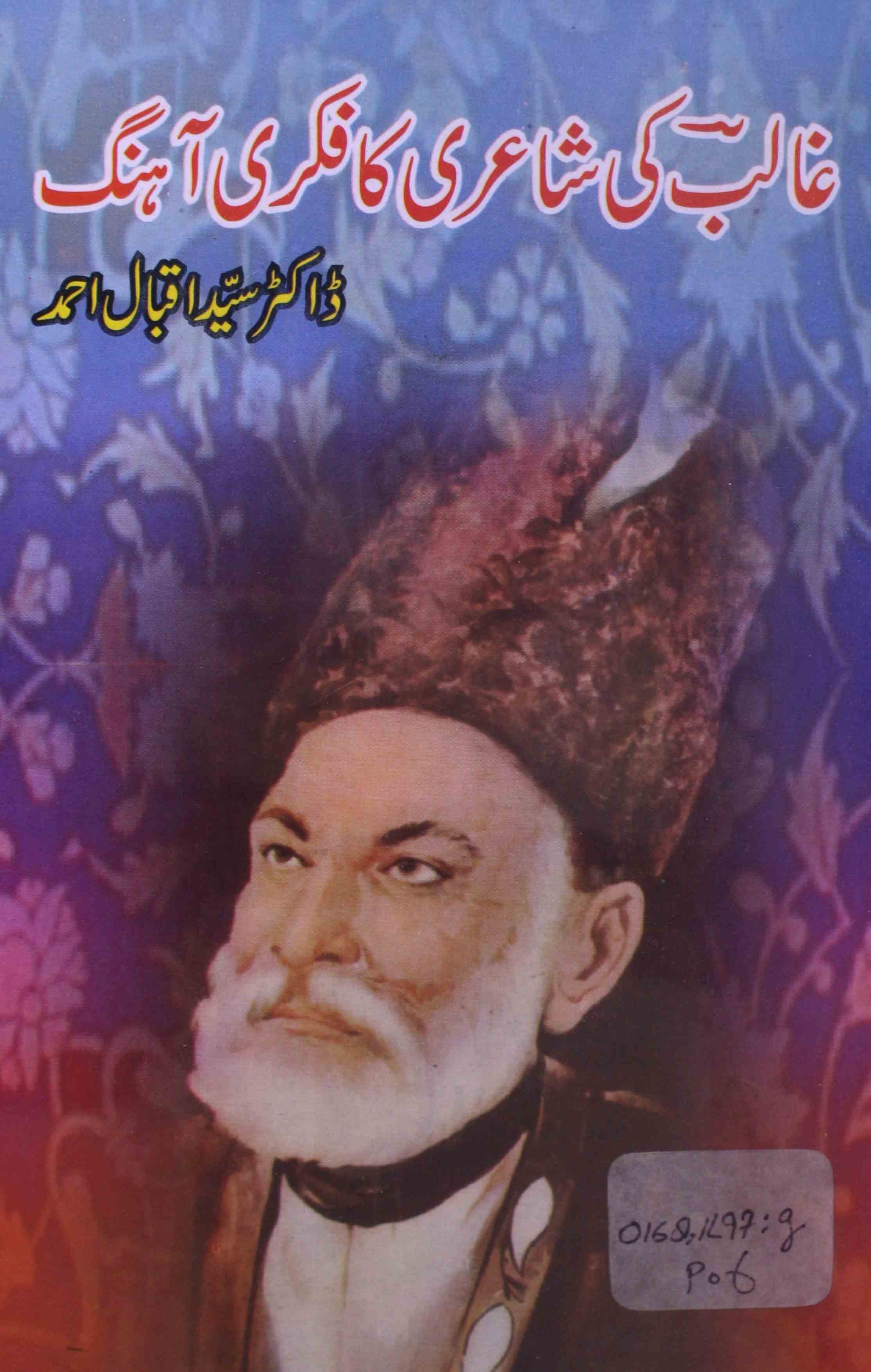 Ghalib Ki Shayari Ka Fikri Ahang