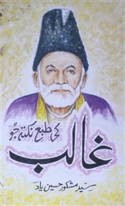 Ghalib Ki Taba-e-Nukta Joo
