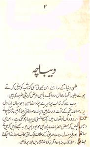 Ghalib