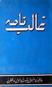 Ghalib Nama-Shumara Number-002