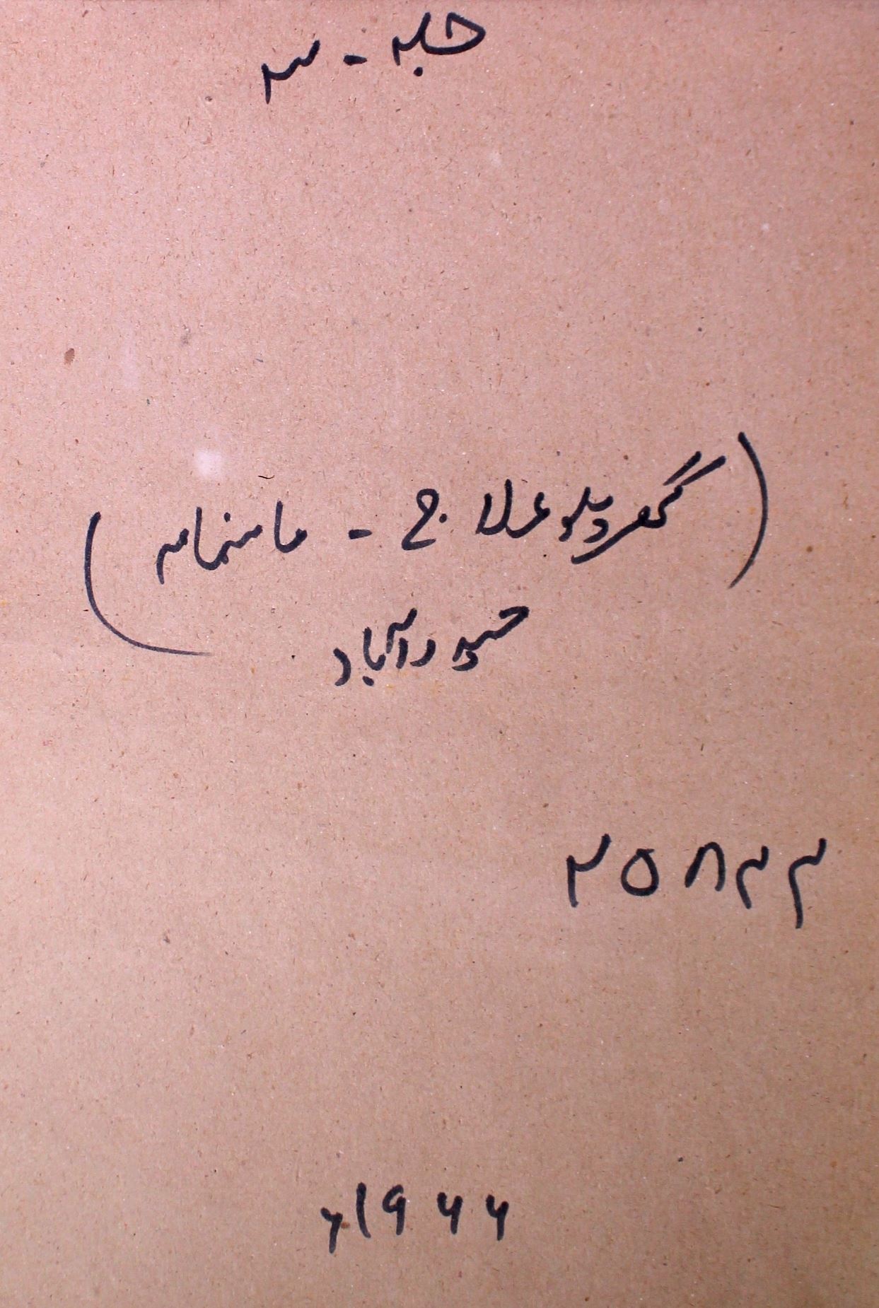 Gharelo Ilaaj Jild 3 No 1 January 1966-SVK-Shumara Number-000