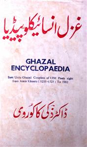 Ghazal Encyclopaedia