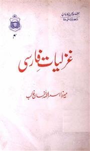 Ghazaliyat-e-Farsi