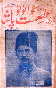 Ghazi Ismat Anono Pasha