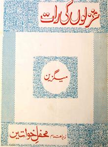 Ghazlon Ki Raat- Magazine by Mahfil-e-Khwateen, Unknown Organization 