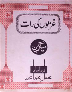 Ghazlaon Ki Raat 7 Dec 1973 - Hyd-Shumaara Number-000