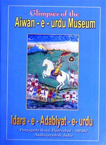 Glimpses Of The Aiwan-e-Urdu Muesum
