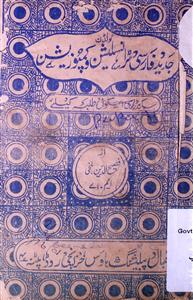 Golden Jadeed Farsi Translation Wo Compostion