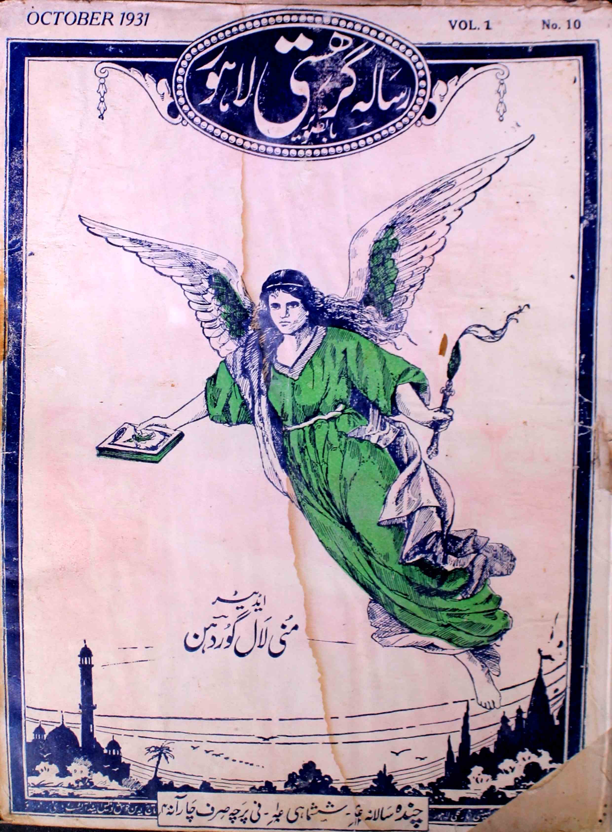 Garhisti Jild 2 No 10 October 1931-SVK
