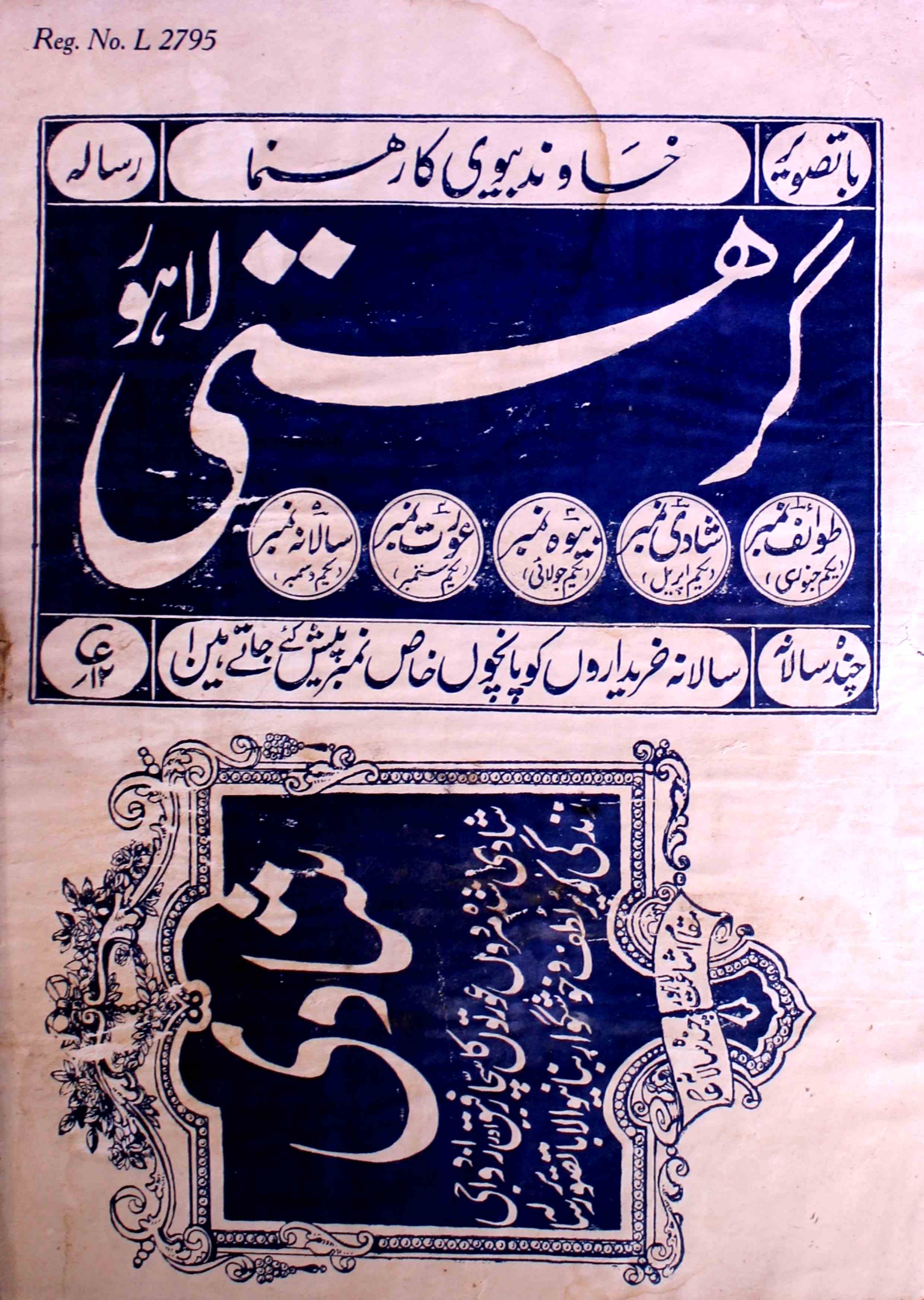 Garhisti Jild 2 No 11 November 1931-SVK-Shumara Number-011