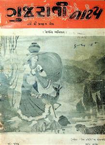 ગુજરાતી નાટ્ય