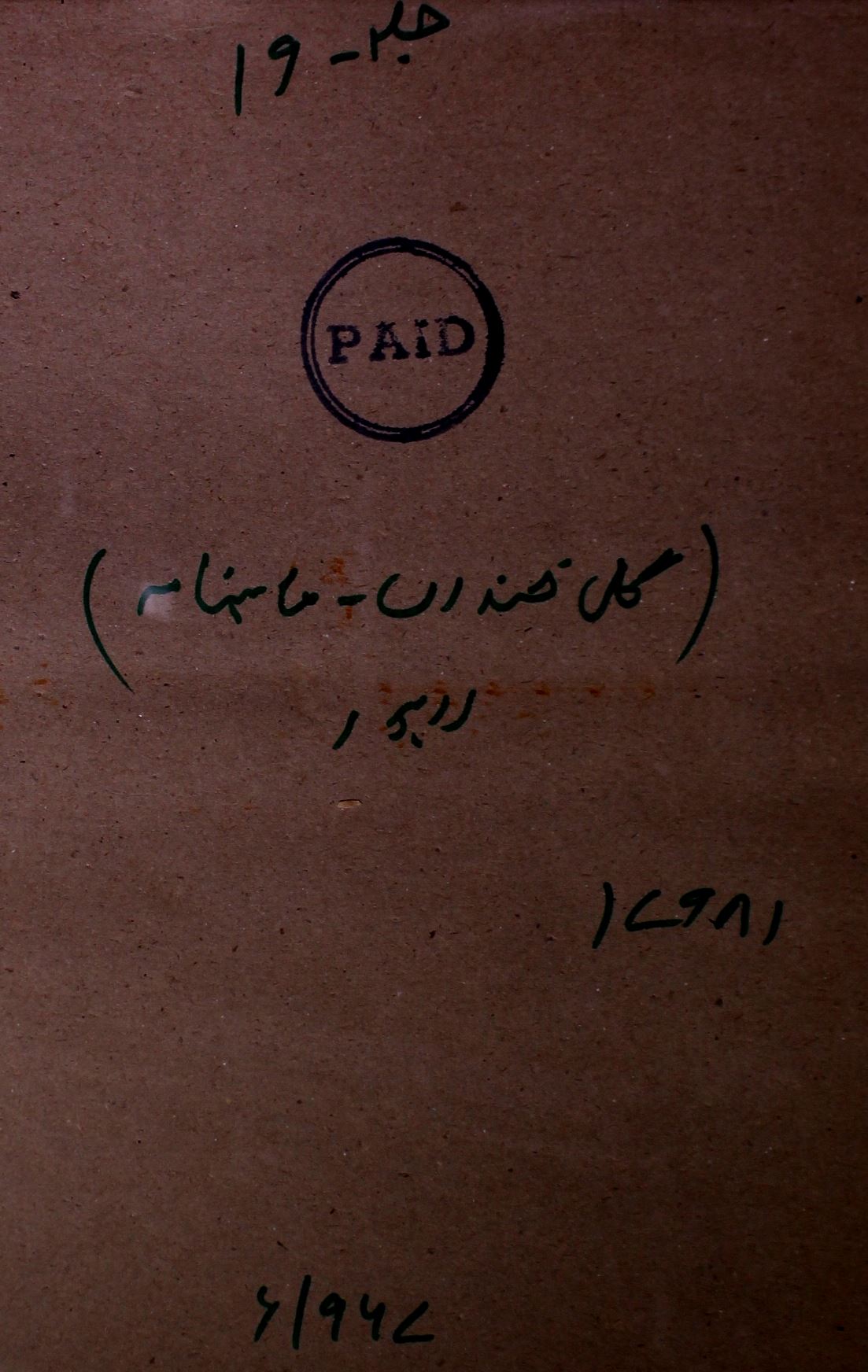 Gul Khandan jild 19 No 5 May 1967-SVK-Shumara Number-005