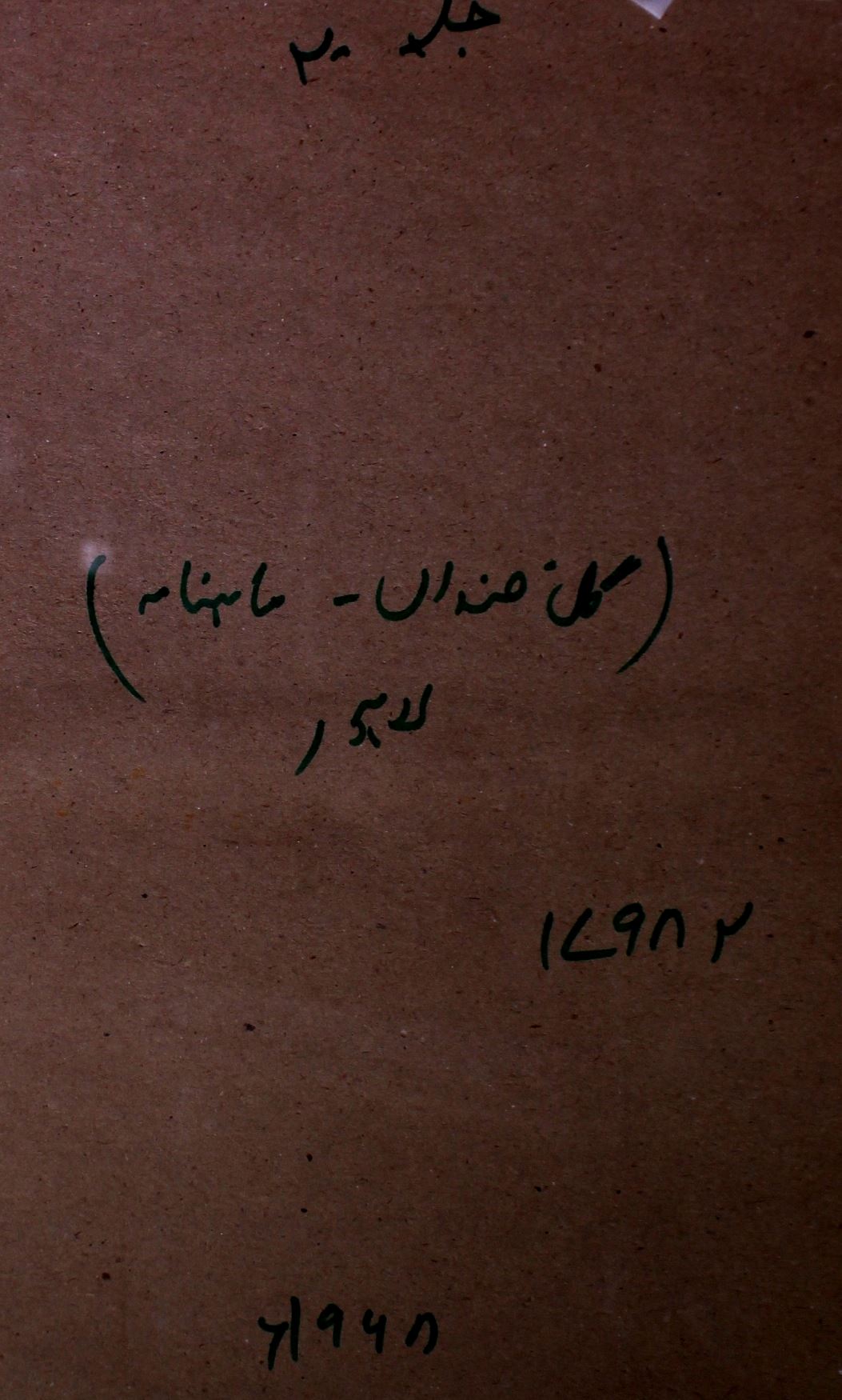 Gul Khandan Jild 2 No 12 December 1968-SVK-Shumara Number-012