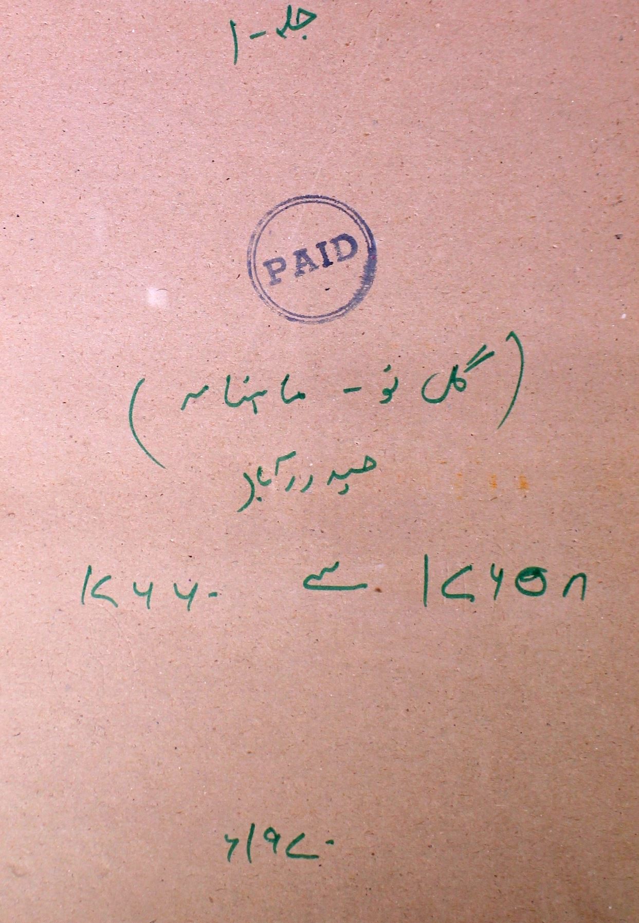 Gul Nou Jild 1 No 6 September 1970-SVK-Shumara Number-006
