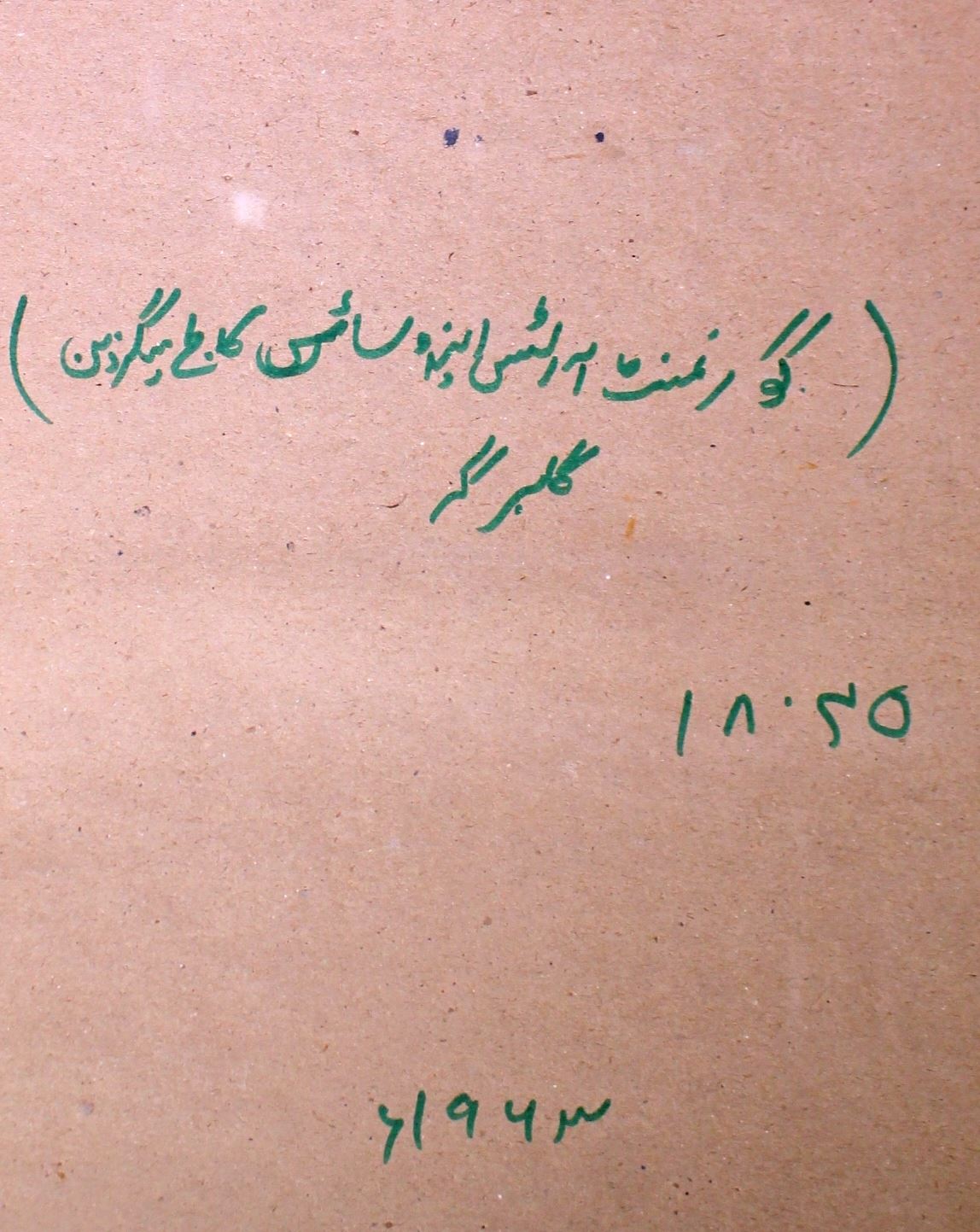 Gulberga Government Arts And Science college Megezine Khateeb Number 1963-SVK-Shumara Number-000