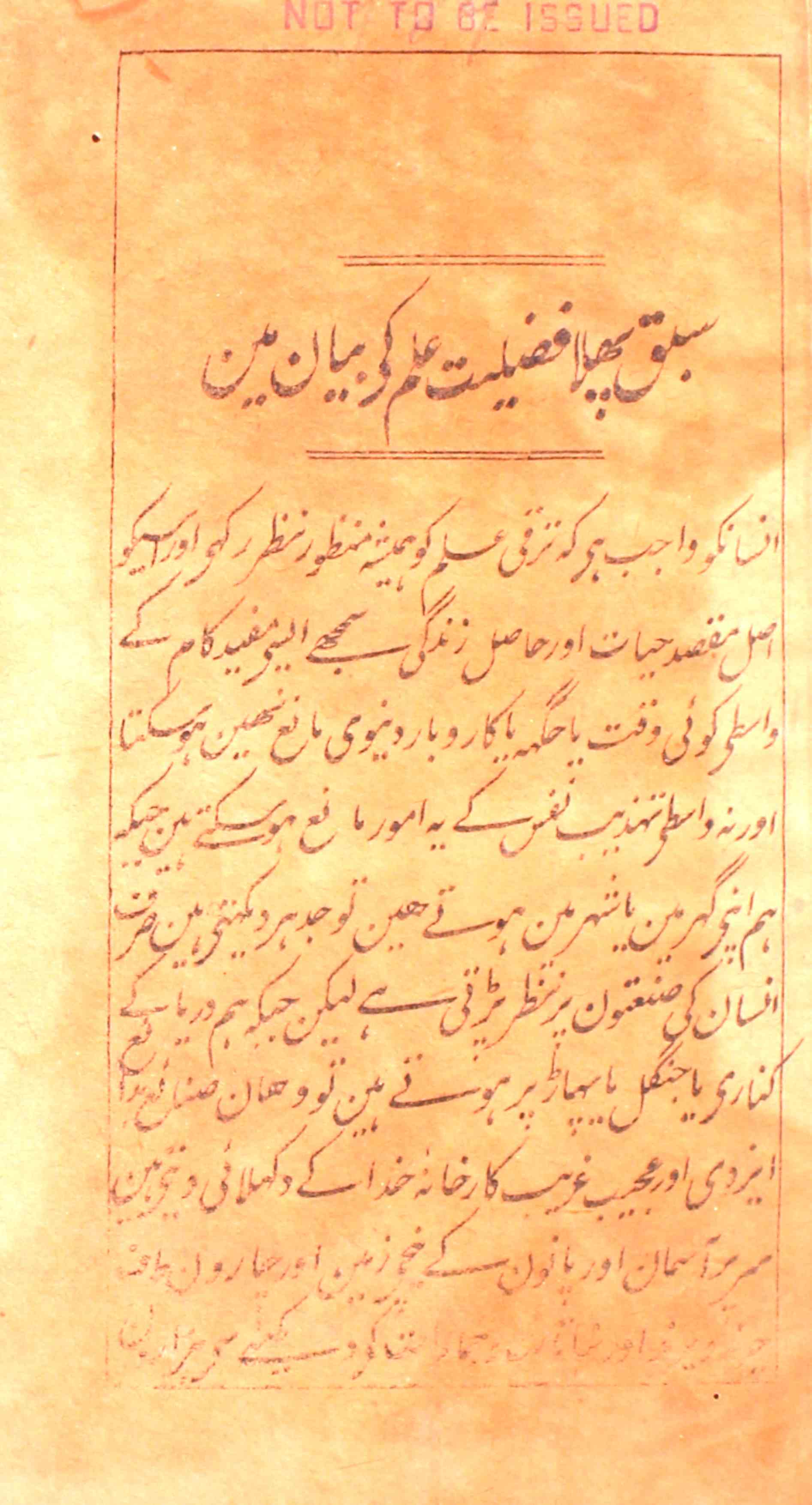 guldasta-e-tahzeeb