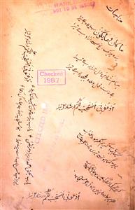 Guldasta Gulistan-e-Iram