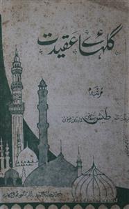 gulha-e-aqeedat