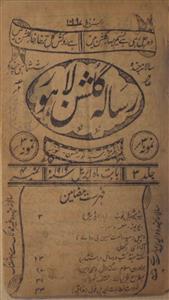 Gulshan Jild 3 No 4 April 1919-Svk-Shumara Number-004
