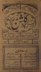 Gulshan Jild 3 No 5 May 1919-Svk