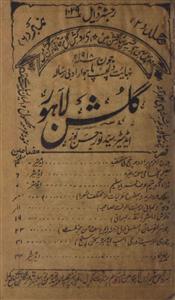 Gulshan Jild 2 No 6 June 1918-Svk