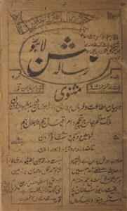 Gulshan Jild 2 No 9 September 1918-Svk-Shumara Number-009