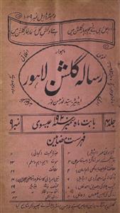 Gulshan Jild 4 No 9 September 1920-Svk-Shumara Number-009