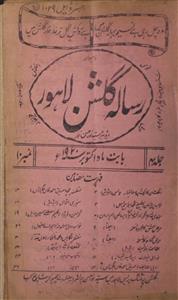 Gulshan Jild 4 No 10 October 1920-Svk