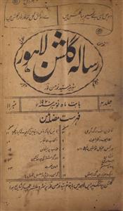 Gulshan Jild 4 No 11 November 1920-Svk-Shumara Number-011