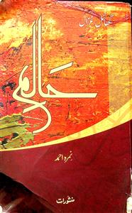 Haalim