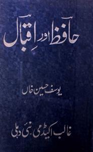Hafiz Aur Iqbal