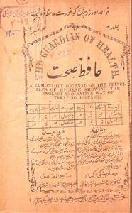 Hafiz E Sehat Jild 8 No 1 January 1885-GNTC