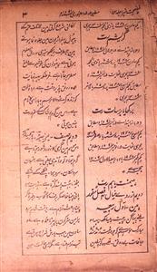 Hafiz E Sehat Jild 14, No 1
