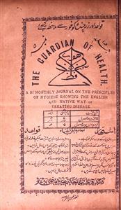 Hafiz E Sehat Jild 15, No 5-005
