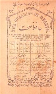 Hafiz E Sehat Jild 8 No 5,6 March 1885-GNTC
