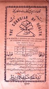 Hafiz E Sehat Jild 16, No 5-005