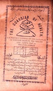 Hafiz E Sehat Jild 15, No 7-007