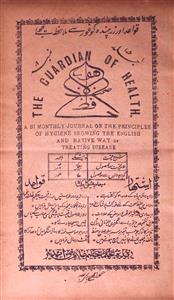 Hafiz E Sehat Jild 15, No 8-008