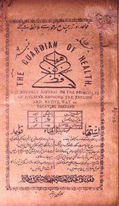 Hafiz E Sehat Jild 15, No 9-009