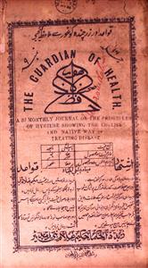 Hafiz E Sehat Jild 16, No 9-009