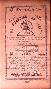 Hafiz E Sehat Jild 15, No 10-010