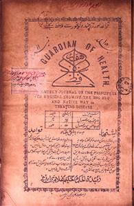 Hafiz E Sehat Jild 15, No 11-011