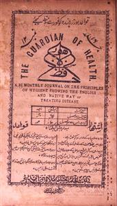 Hafiz E Sehat Jild 16, No 12-012