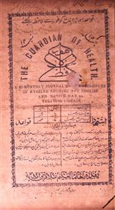 Hafiz E Sehat Jild 15, No 14-014