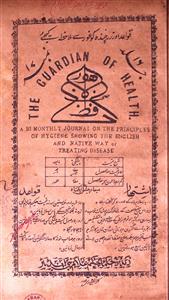 Hafiz E Sehat Jild 16, No 17-017