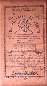 Hafiz E Sehat Jild 15, No 19-019