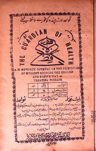 Hafiz E Sehat Jild 16, No 19-019